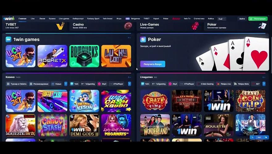 Discover Exciting Features on 1win Official Site 63 Discover Exciting Features on 1win Official Site 63